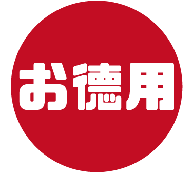 德用商品